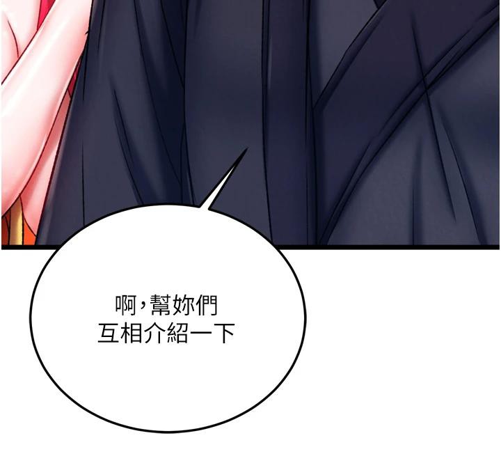 [韩国漫画] 射雕英雄传：一捅天下 剧情,巨乳大奶#[213P]-142