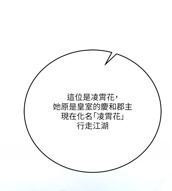 [韩国漫画] 射雕英雄传：一捅天下 剧情,巨乳大奶#[213P]-143