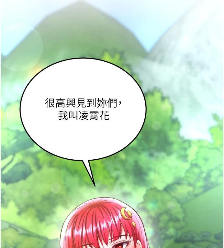 [韩国漫画] 射雕英雄传：一捅天下 剧情,巨乳大奶#[213P]-144