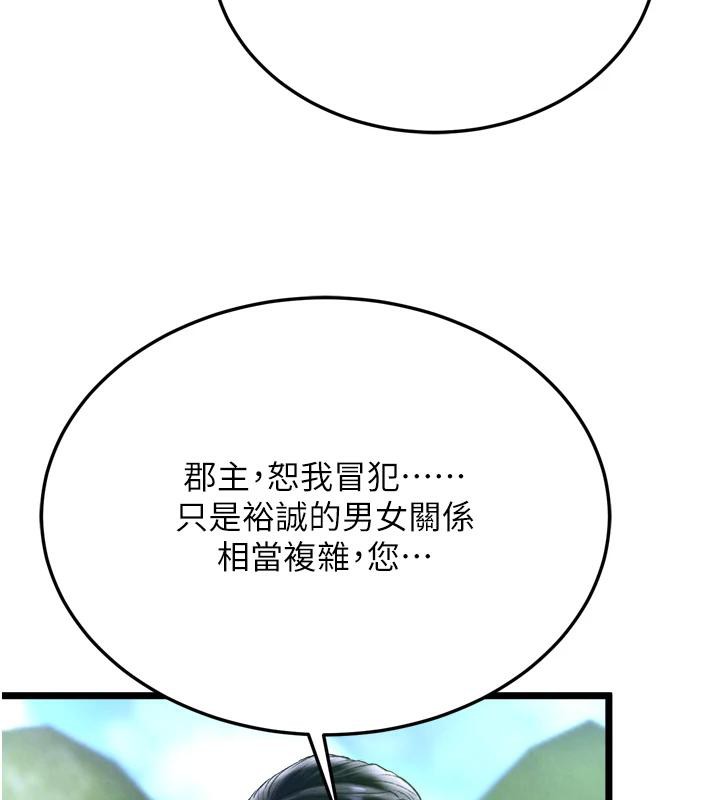[韩国漫画] 射雕英雄传：一捅天下 剧情,巨乳大奶#[213P]-147