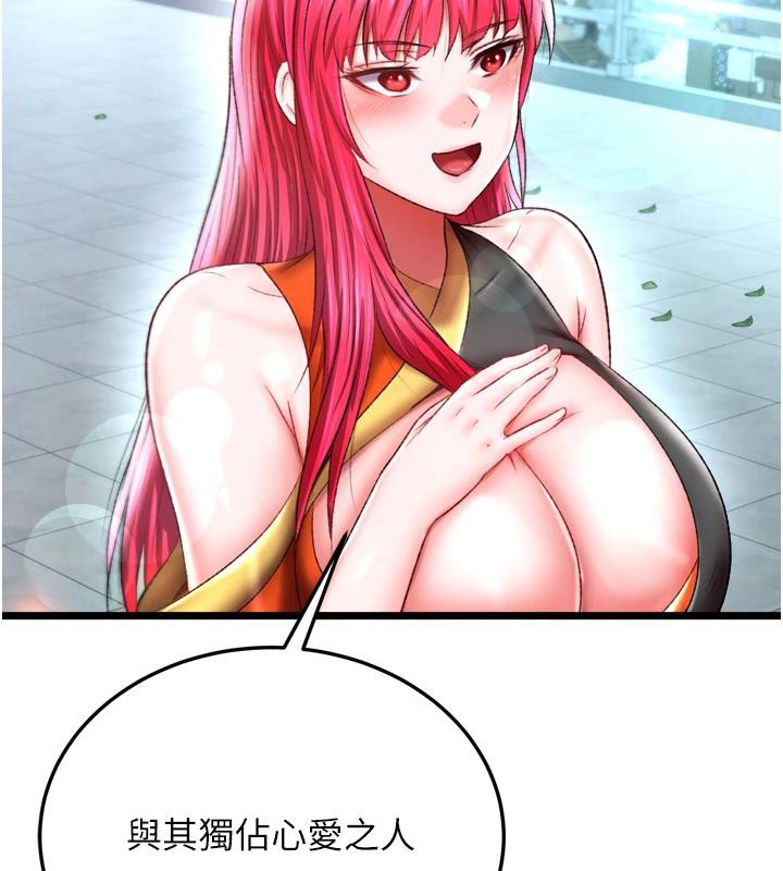 [韩国漫画] 射雕英雄传：一捅天下 剧情,巨乳大奶#[213P]-151