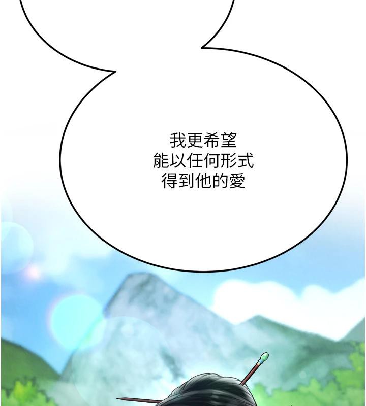 [韩国漫画] 射雕英雄传：一捅天下 剧情,巨乳大奶#[213P]-152