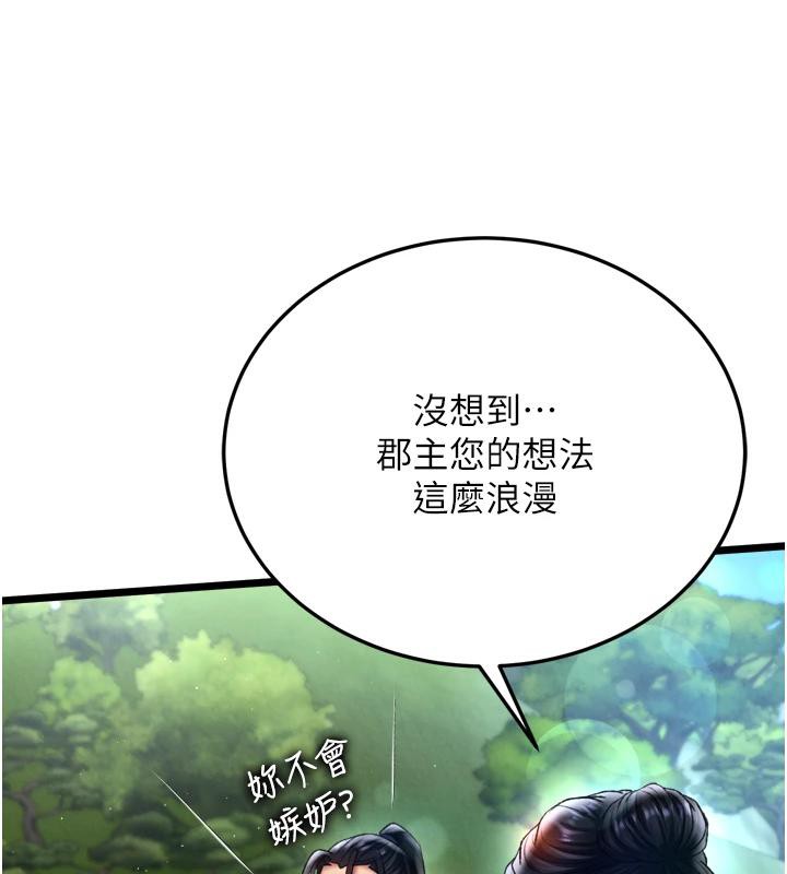 [韩国漫画] 射雕英雄传：一捅天下 剧情,巨乳大奶#[213P]-155