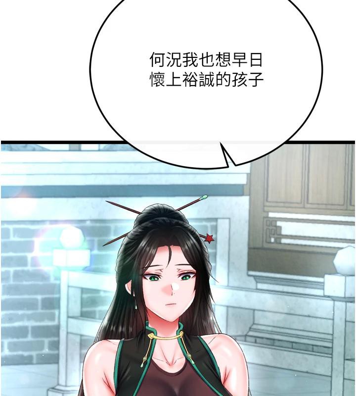 [韩国漫画] 射雕英雄传：一捅天下 剧情,巨乳大奶#[213P]-157