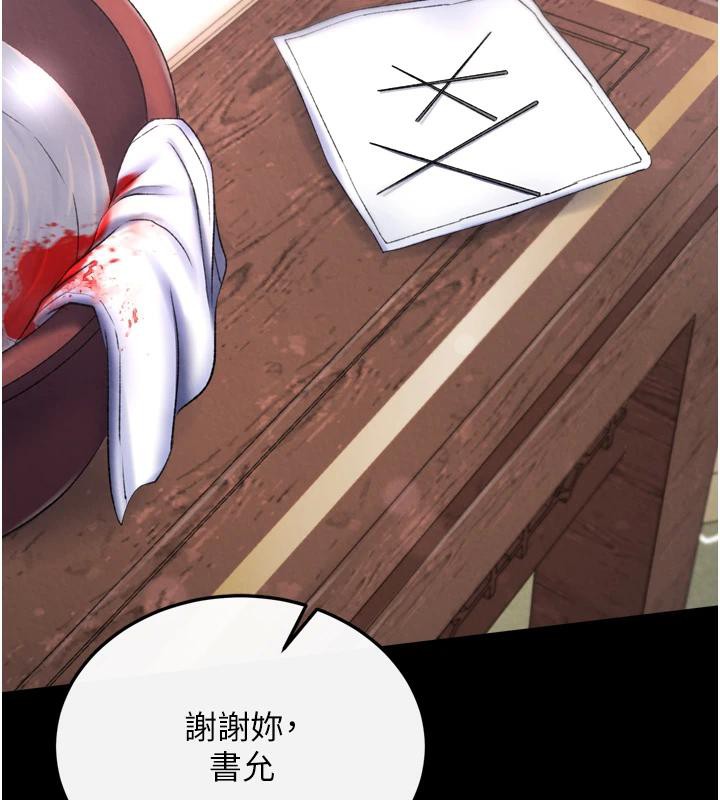 [韩国漫画] 射雕英雄传：一捅天下 剧情,巨乳大奶#[213P]-163