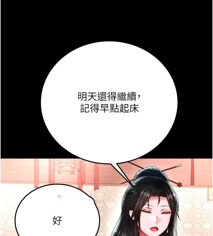 [韩国漫画] 射雕英雄传：一捅天下 剧情,巨乳大奶#[213P]-165