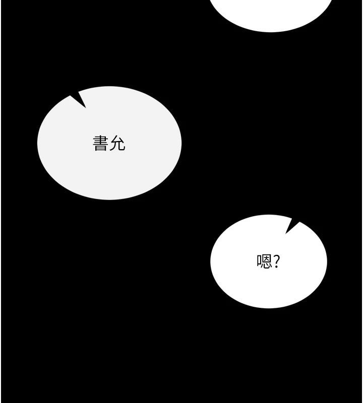 [韩国漫画] 射雕英雄传：一捅天下 剧情,巨乳大奶#[213P]-170