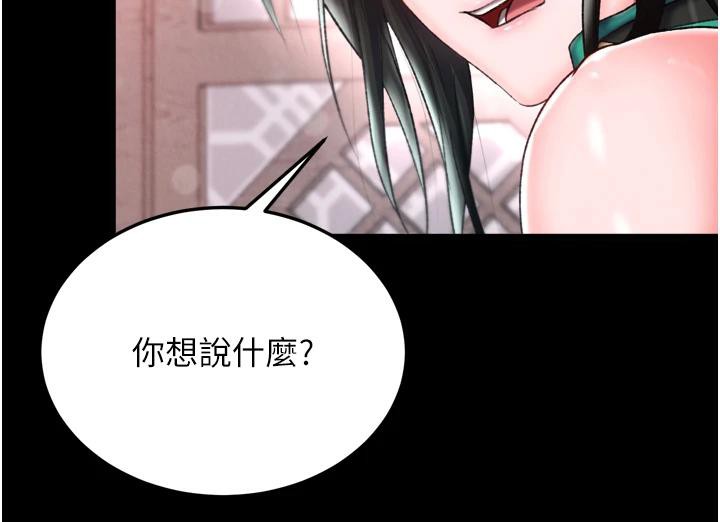 [韩国漫画] 射雕英雄传：一捅天下 剧情,巨乳大奶#[213P]-172