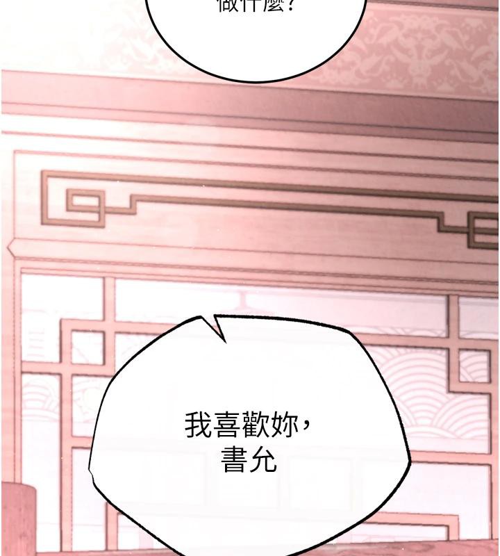 [韩国漫画] 射雕英雄传：一捅天下 剧情,巨乳大奶#[213P]-175