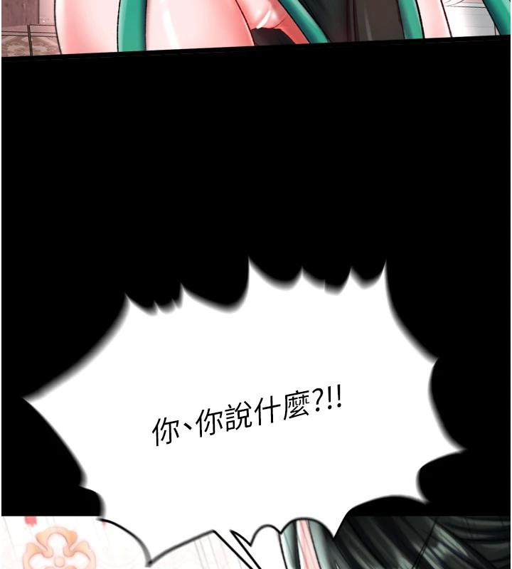[韩国漫画] 射雕英雄传：一捅天下 剧情,巨乳大奶#[213P]-178