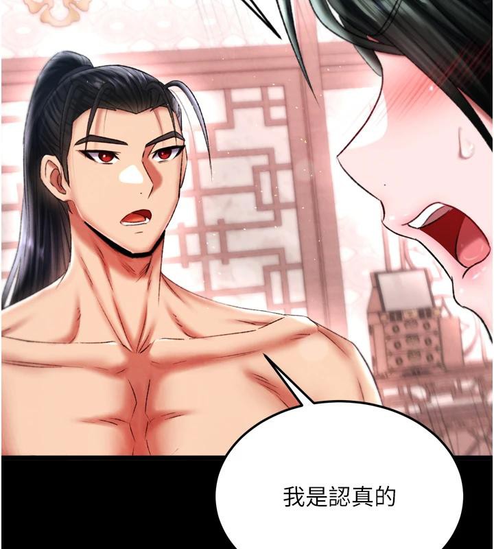 [韩国漫画] 射雕英雄传：一捅天下 剧情,巨乳大奶#[213P]-179