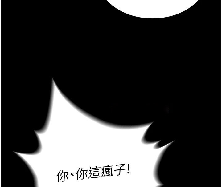 [韩国漫画] 射雕英雄传：一捅天下 剧情,巨乳大奶#[213P]-180