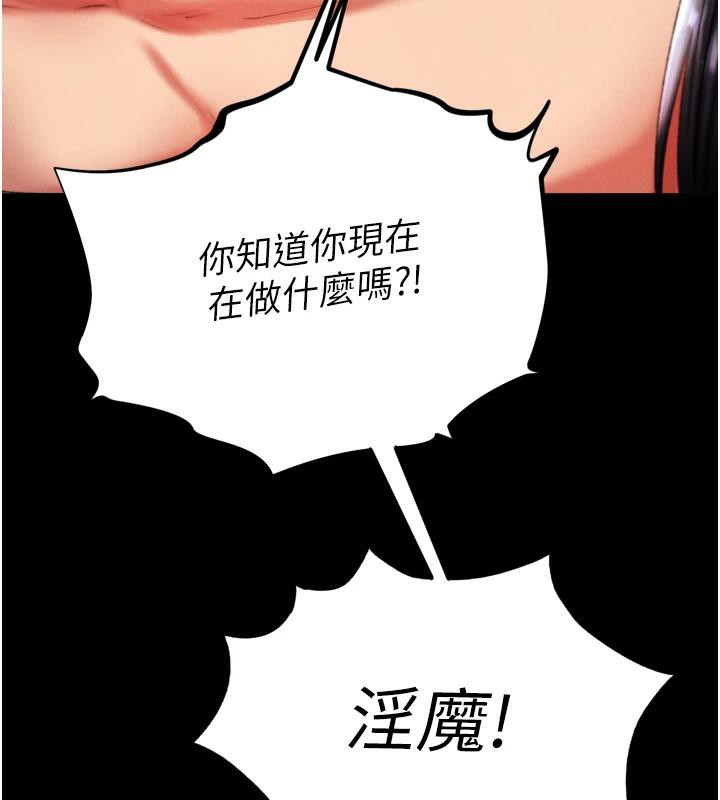[韩国漫画] 射雕英雄传：一捅天下 剧情,巨乳大奶#[213P]-189