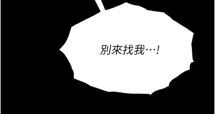 [韩国漫画] 射雕英雄传：一捅天下 剧情,巨乳大奶#[213P]-191