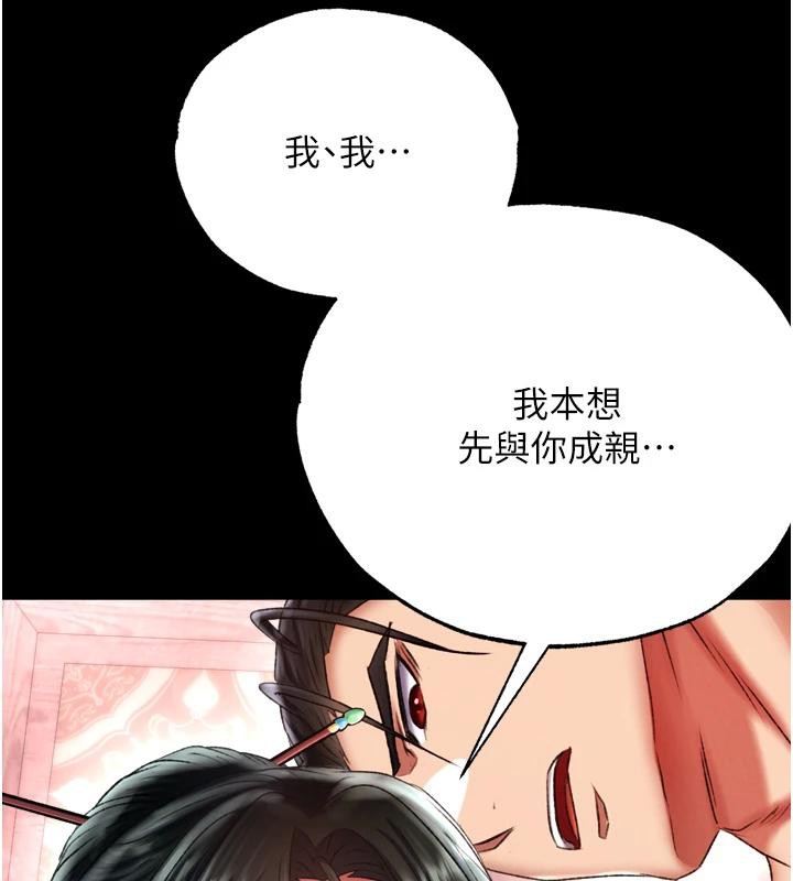 [韩国漫画] 射雕英雄传：一捅天下 剧情,巨乳大奶#[213P]-194