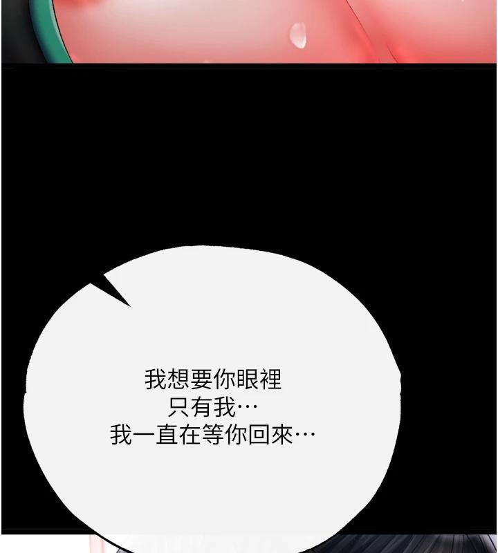 [韩国漫画] 射雕英雄传：一捅天下 剧情,巨乳大奶#[213P]-196