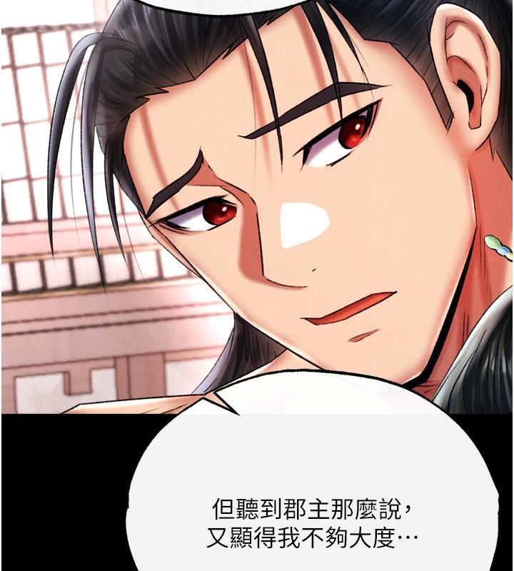 [韩国漫画] 射雕英雄传：一捅天下 剧情,巨乳大奶#[213P]-197