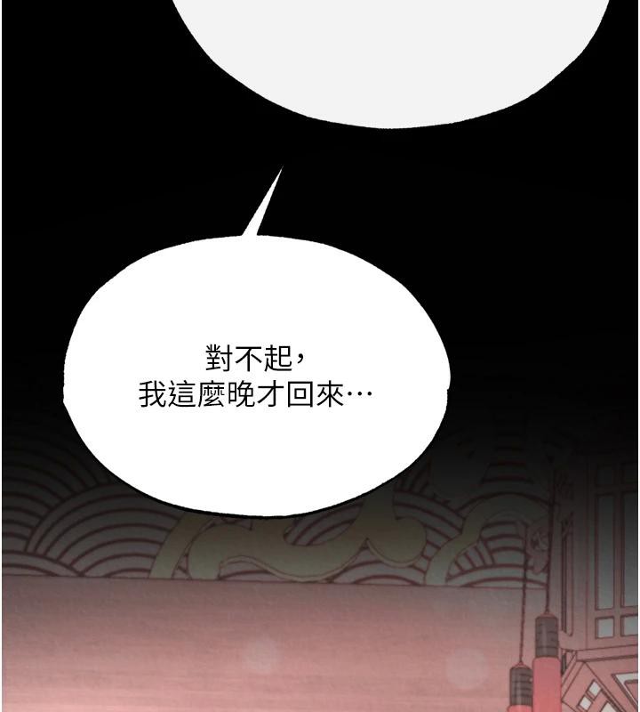 [韩国漫画] 射雕英雄传：一捅天下 剧情,巨乳大奶#[213P]-198