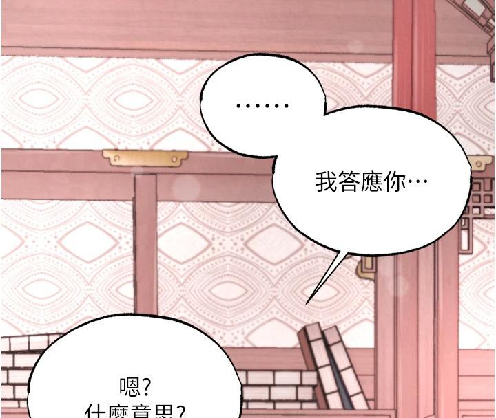 [韩国漫画] 射雕英雄传：一捅天下 剧情,巨乳大奶#[213P]-199