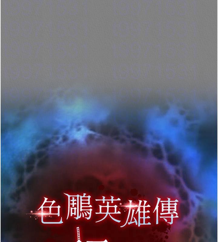 [韩国漫画] 射雕英雄传：一捅天下 剧情,巨乳大奶#[213P]-20