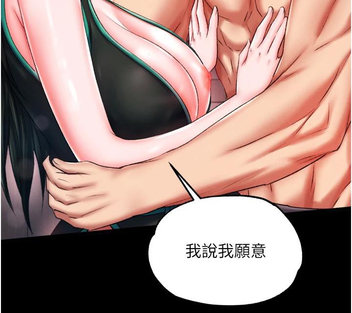 [韩国漫画] 射雕英雄传：一捅天下 剧情,巨乳大奶#[213P]-201