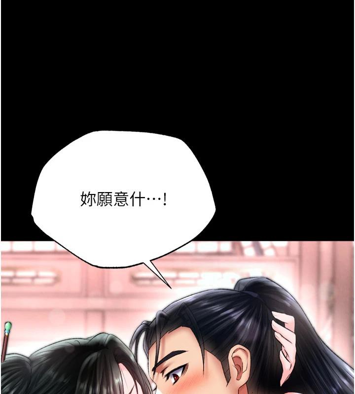 [韩国漫画] 射雕英雄传：一捅天下 剧情,巨乳大奶#[213P]-202