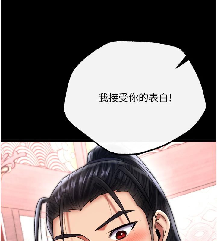 [韩国漫画] 射雕英雄传：一捅天下 剧情,巨乳大奶#[213P]-207
