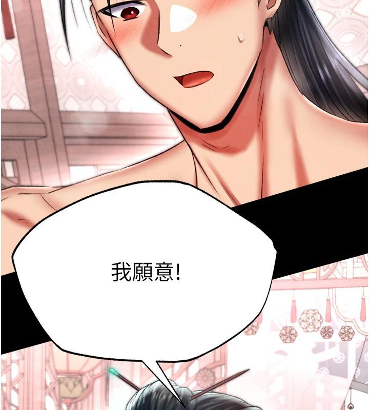 [韩国漫画] 射雕英雄传：一捅天下 剧情,巨乳大奶#[213P]-208