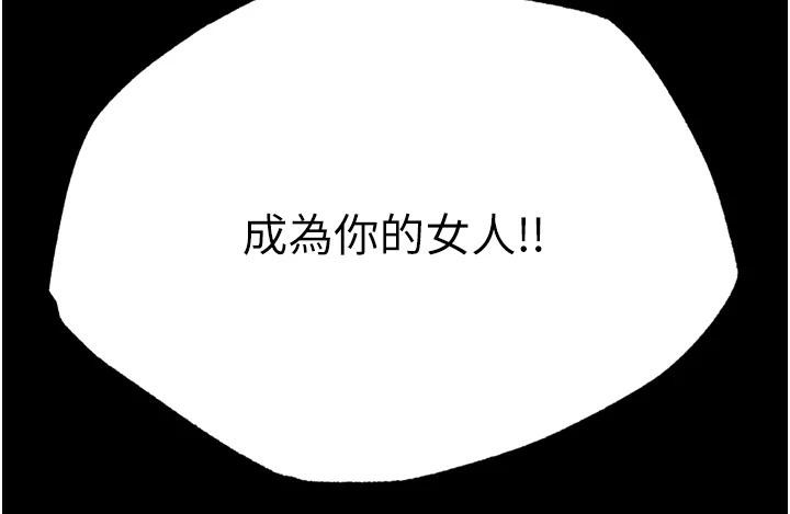 [韩国漫画] 射雕英雄传：一捅天下 剧情,巨乳大奶#[213P]-211