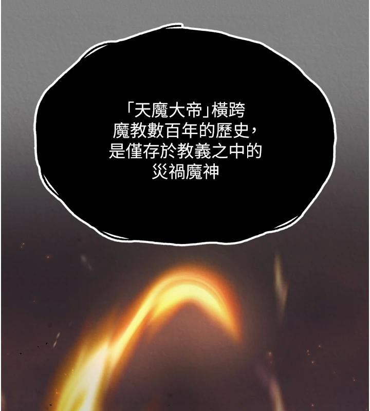 [韩国漫画] 射雕英雄传：一捅天下 剧情,巨乳大奶#[213P]-23