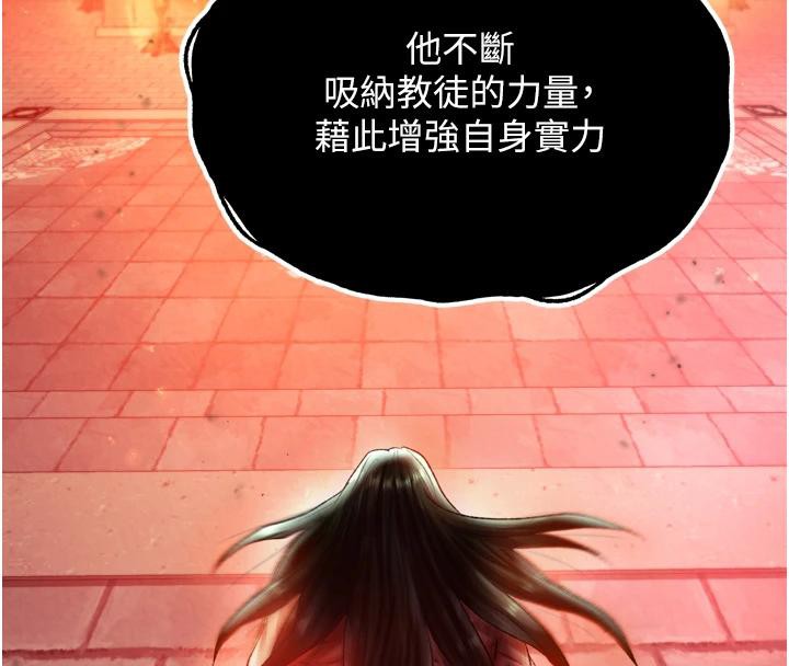 [韩国漫画] 射雕英雄传：一捅天下 剧情,巨乳大奶#[213P]-26