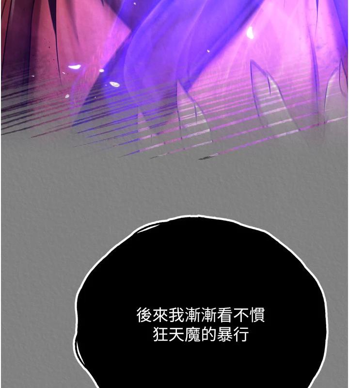 [韩国漫画] 射雕英雄传：一捅天下 剧情,巨乳大奶#[213P]-3