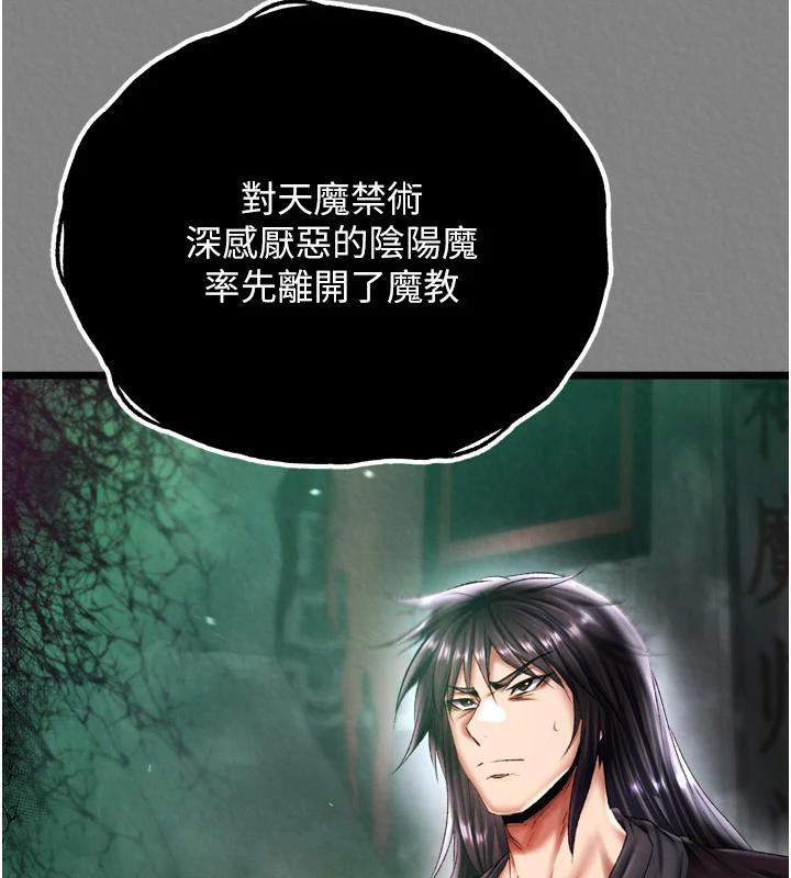 [韩国漫画] 射雕英雄传：一捅天下 剧情,巨乳大奶#[213P]-32