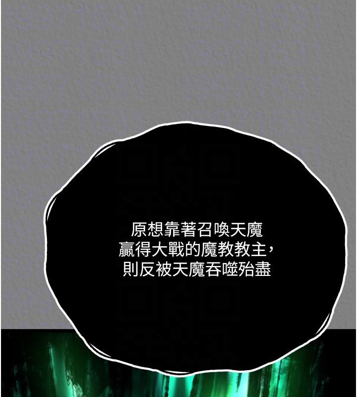 [韩国漫画] 射雕英雄传：一捅天下 剧情,巨乳大奶#[213P]-34