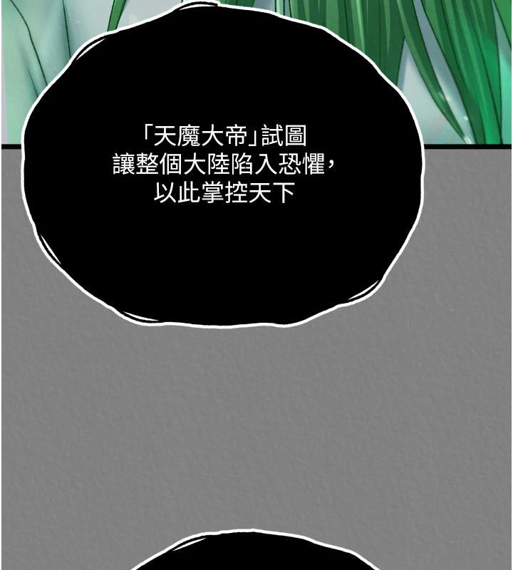 [韩国漫画] 射雕英雄传：一捅天下 剧情,巨乳大奶#[213P]-38