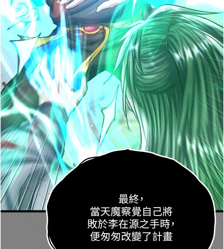 [韩国漫画] 射雕英雄传：一捅天下 剧情,巨乳大奶#[213P]-40