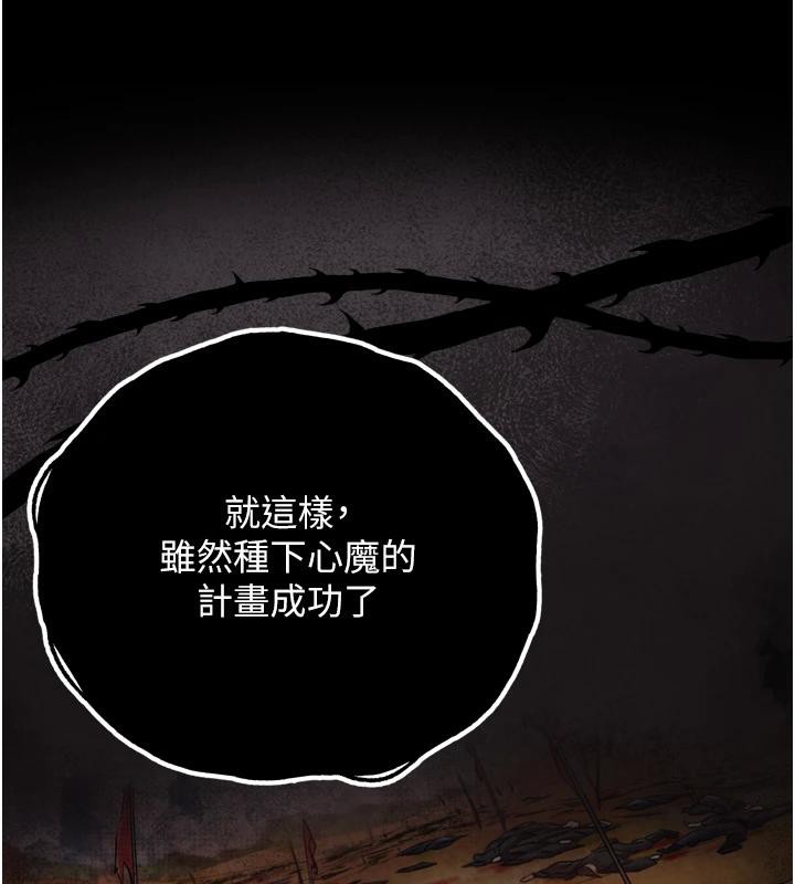 [韩国漫画] 射雕英雄传：一捅天下 剧情,巨乳大奶#[213P]-44