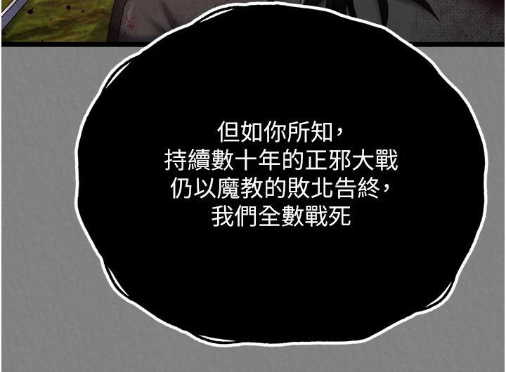 [韩国漫画] 射雕英雄传：一捅天下 剧情,巨乳大奶#[213P]-46