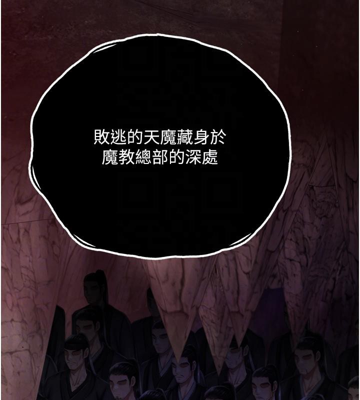 [韩国漫画] 射雕英雄传：一捅天下 剧情,巨乳大奶#[213P]-49