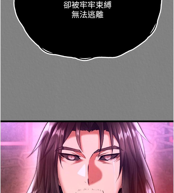 [韩国漫画] 射雕英雄传：一捅天下 剧情,巨乳大奶#[213P]-55