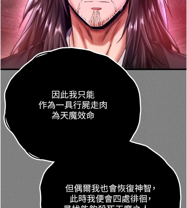 [韩国漫画] 射雕英雄传：一捅天下 剧情,巨乳大奶#[213P]-56