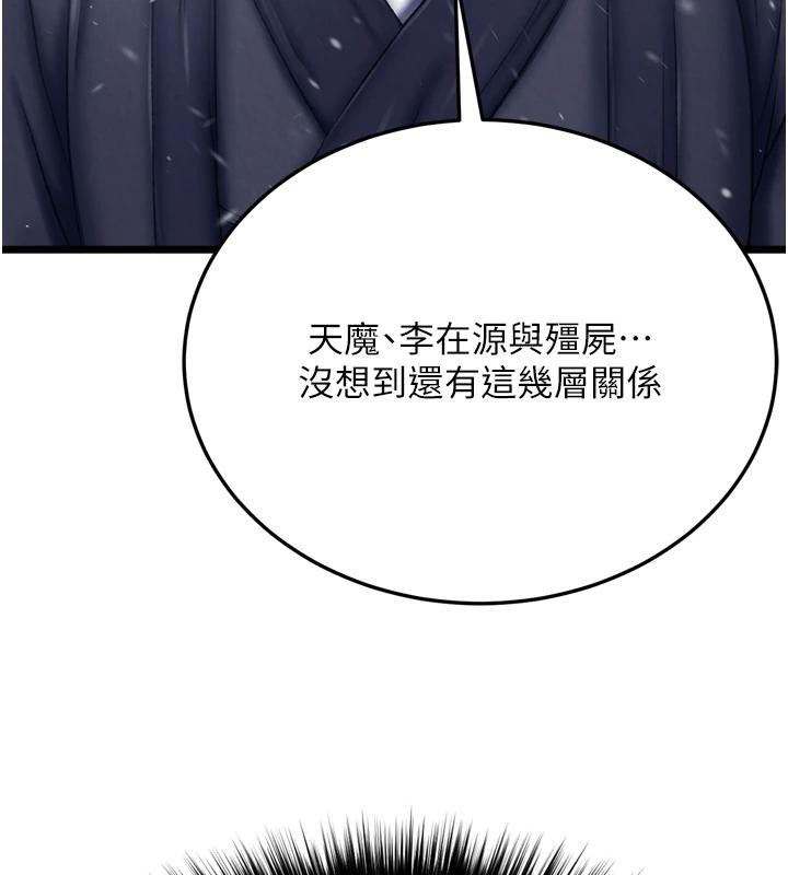 [韩国漫画] 射雕英雄传：一捅天下 剧情,巨乳大奶#[213P]-59