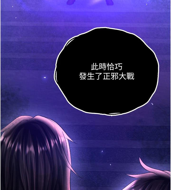 [韩国漫画] 射雕英雄传：一捅天下 剧情,巨乳大奶#[213P]-6