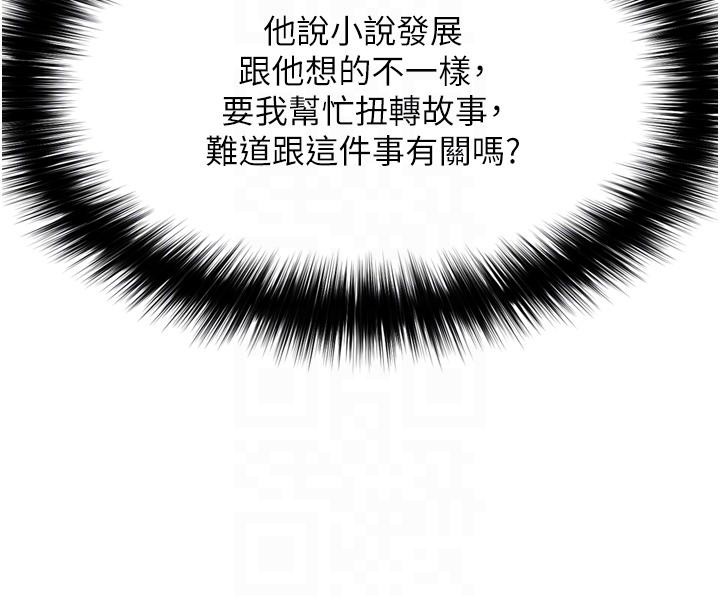 [韩国漫画] 射雕英雄传：一捅天下 剧情,巨乳大奶#[213P]-65