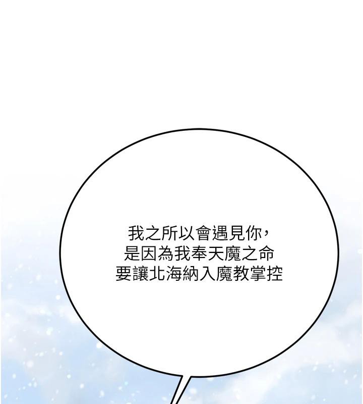 [韩国漫画] 射雕英雄传：一捅天下 剧情,巨乳大奶#[213P]-66