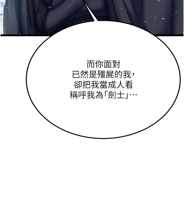 [韩国漫画] 射雕英雄传：一捅天下 剧情,巨乳大奶#[213P]-68