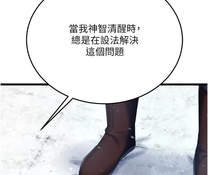 [韩国漫画] 射雕英雄传：一捅天下 剧情,巨乳大奶#[213P]-73