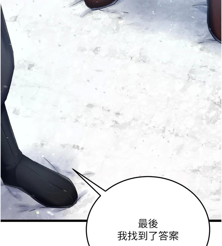 [韩国漫画] 射雕英雄传：一捅天下 剧情,巨乳大奶#[213P]-74