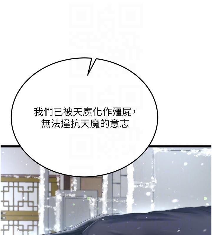 [韩国漫画] 射雕英雄传：一捅天下 剧情,巨乳大奶#[213P]-76