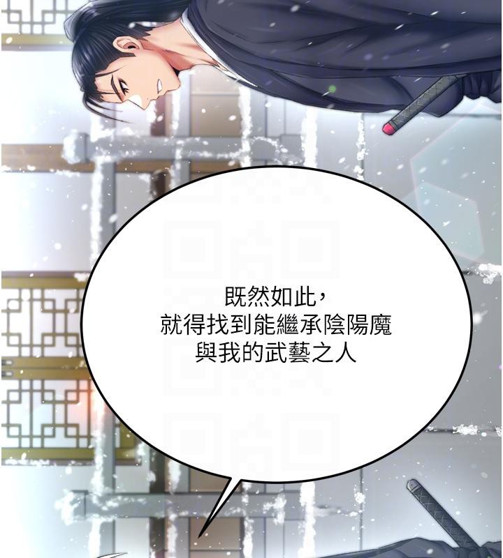 [韩国漫画] 射雕英雄传：一捅天下 剧情,巨乳大奶#[213P]-77